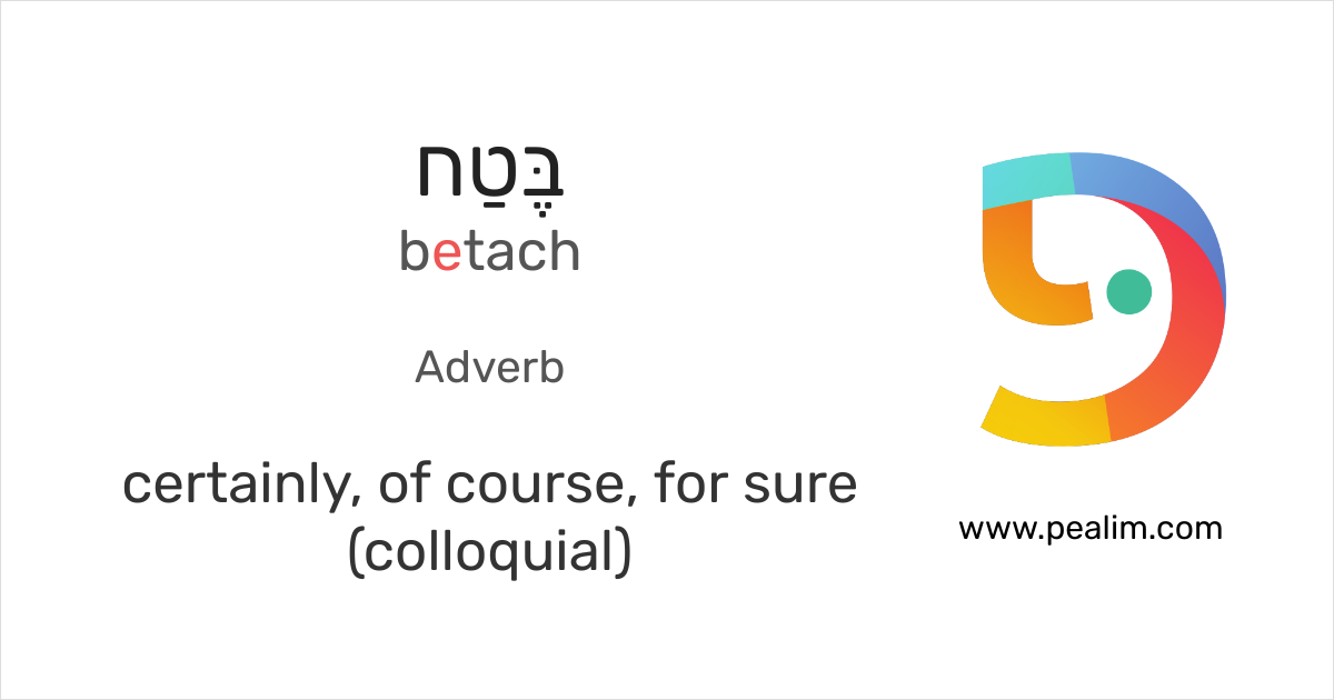 בטח certainly, of course, for sure (colloquial) Hebrew conjugation