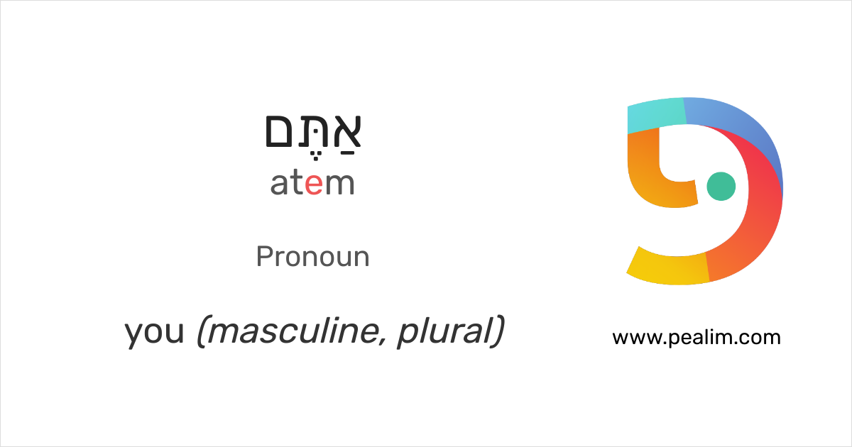 אתם You Masculine Plural Hebrew Conjugation Tables