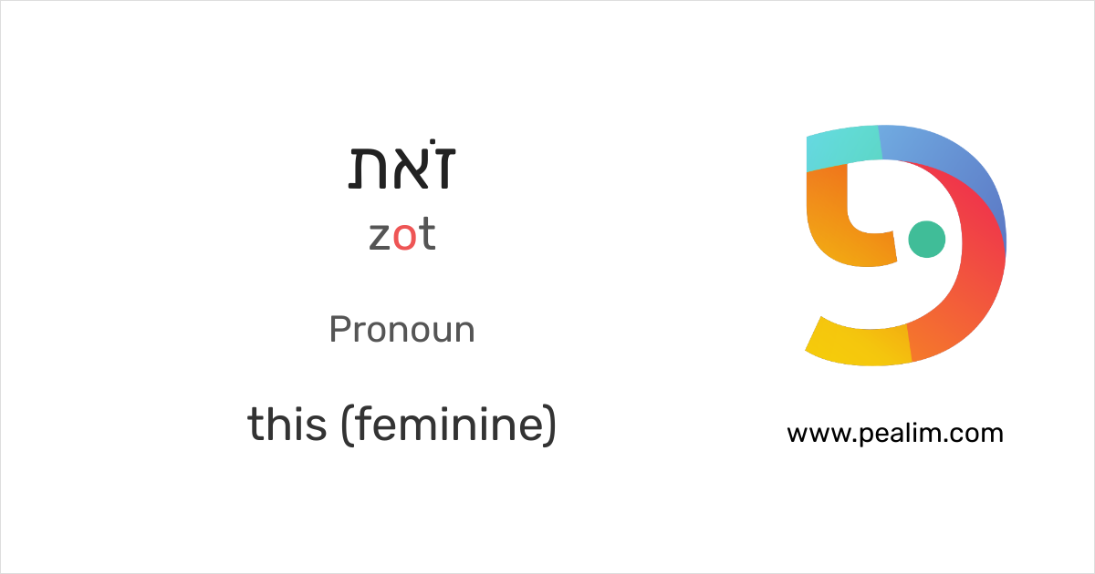 this-feminine-hebrew-conjugation-tables