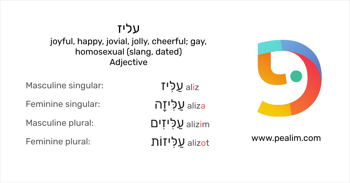 ×¢×œ×™×– Joyful Happy Jovial Jolly Cheerful Gay Homosexual Slang Dated Hebrew Conjugation Tables