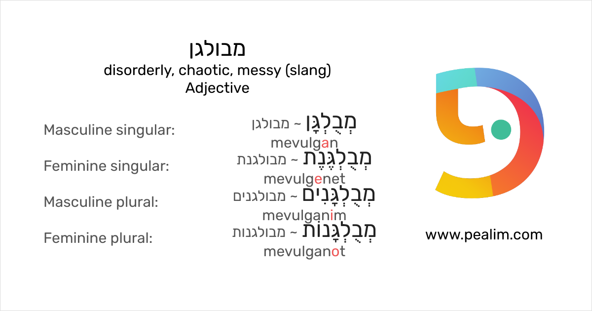 disorderly-chaotic-messy-slang-hebrew-conjugation-tables