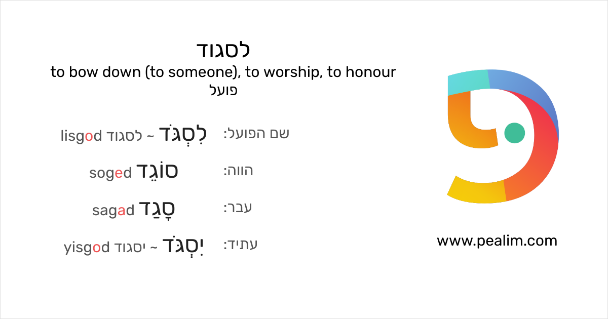 to-bow-down-to-someone-to-worship-to-honour