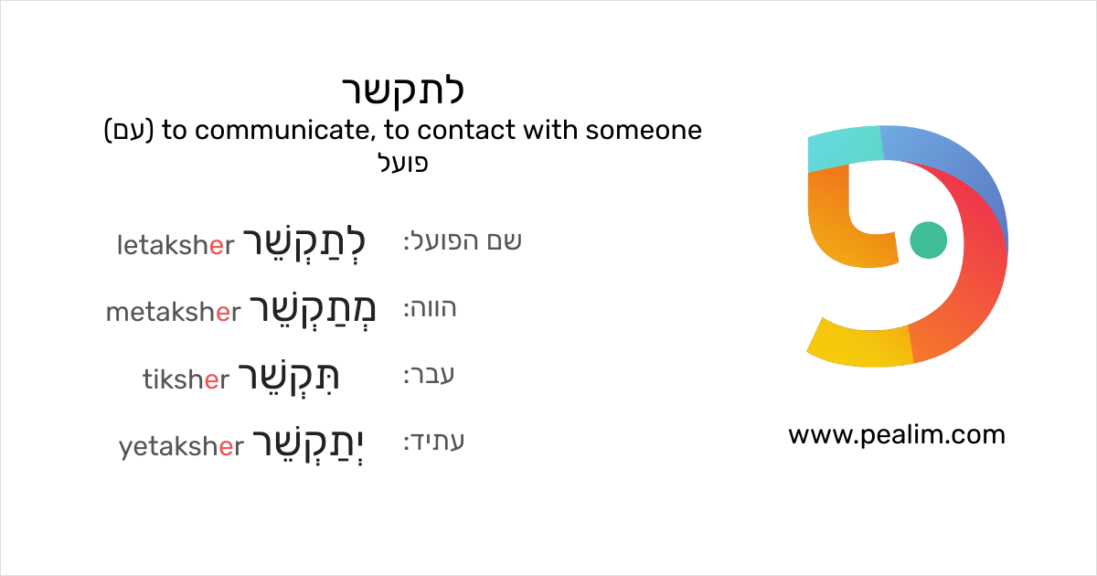 to-communicate-to-contact-with-someone