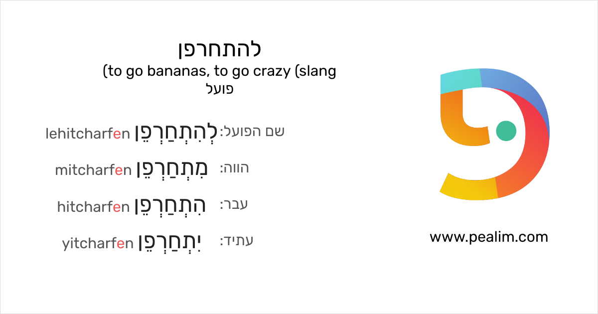 to-go-bananas-to-go-crazy-slang