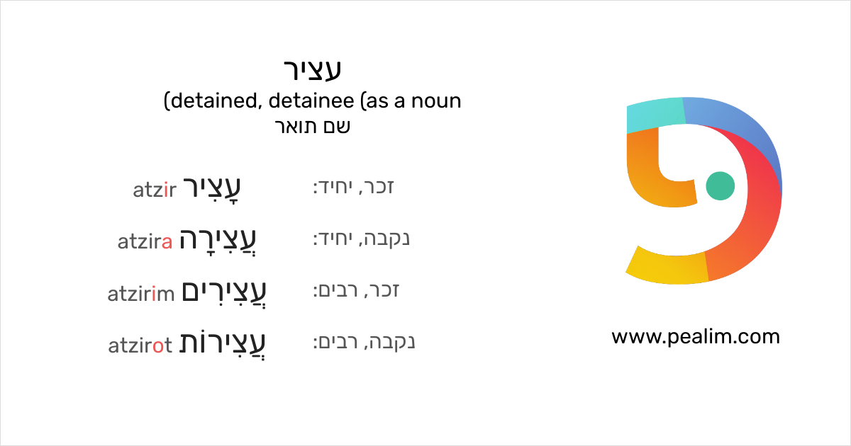 detained-detainee-as-a-noun